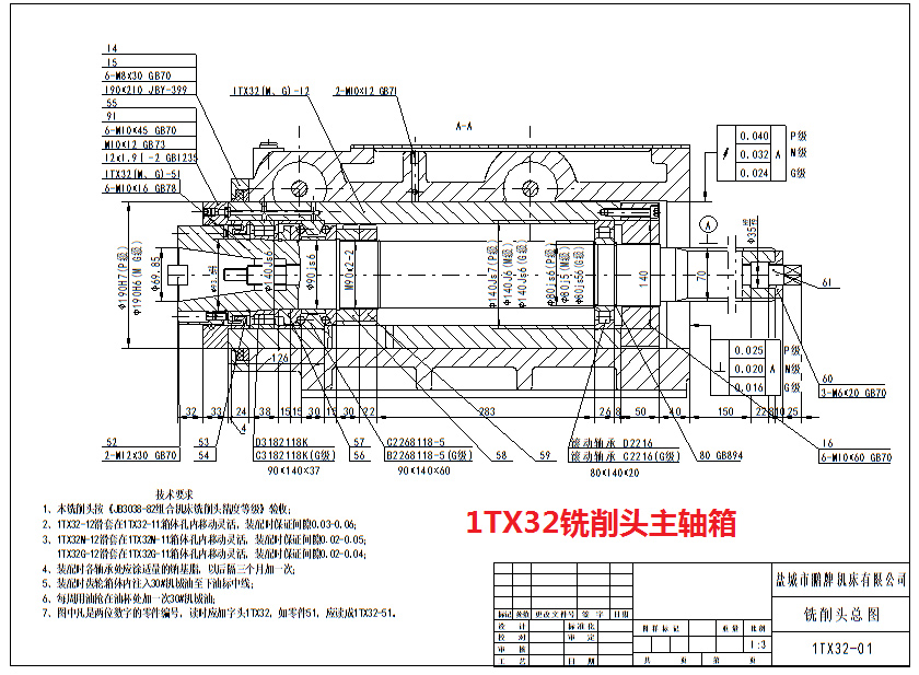 1TX32丝瓜视频污黄APP主轴箱图纸